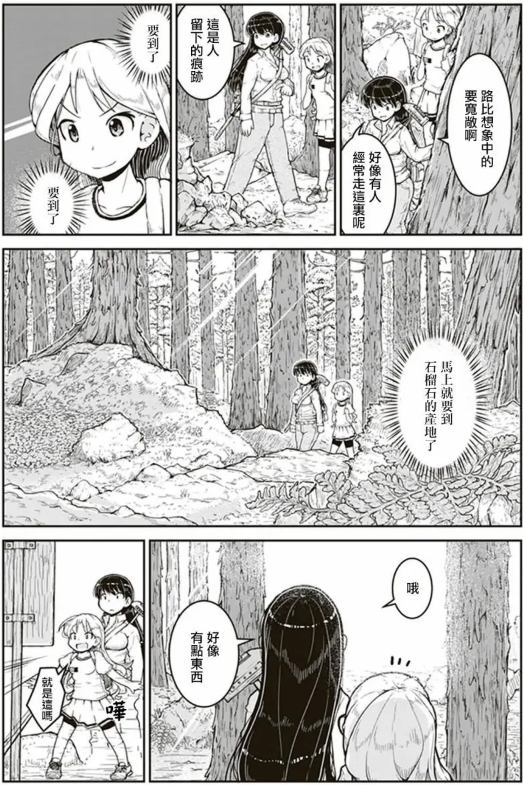 [故事筆記]琉璃的寶石(瑠璃の宝石) - 礦石科普題材漫畫