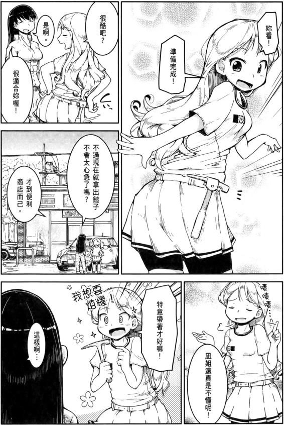 [故事筆記]琉璃的寶石(瑠璃の宝石) - 礦石科普題材漫畫