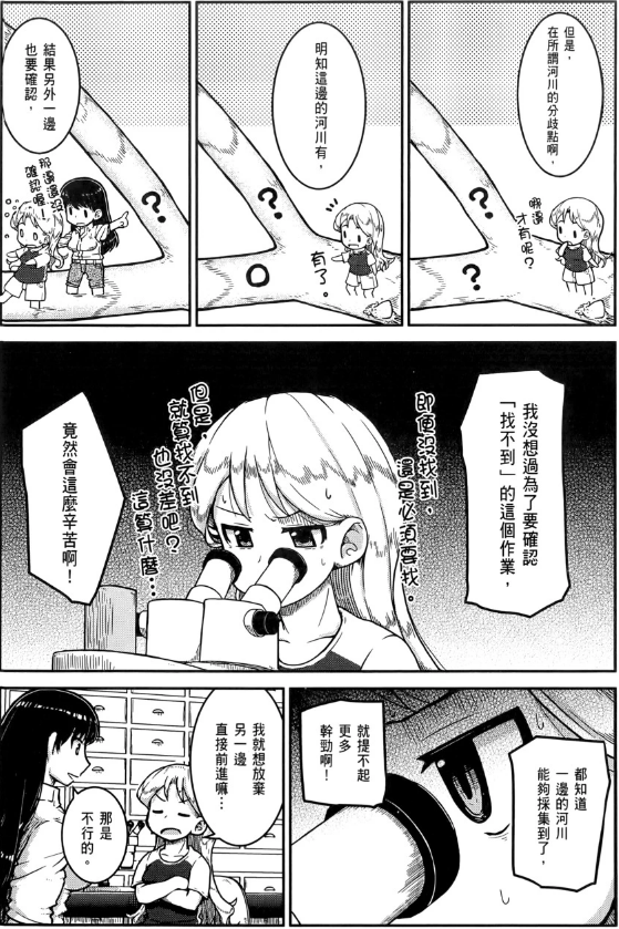 [故事筆記]琉璃的寶石(瑠璃の宝石) - 礦石科普題材漫畫