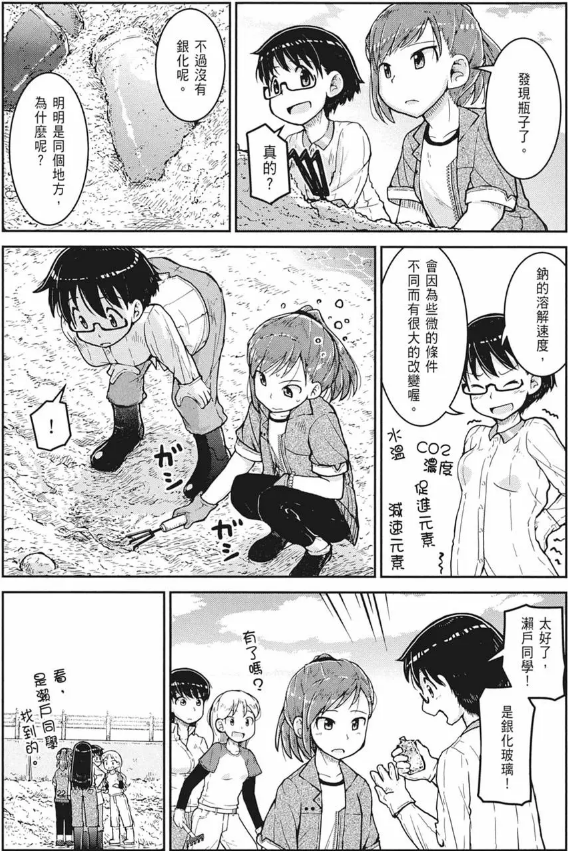 [故事筆記]琉璃的寶石(瑠璃の宝石) - 礦石科普題材漫畫